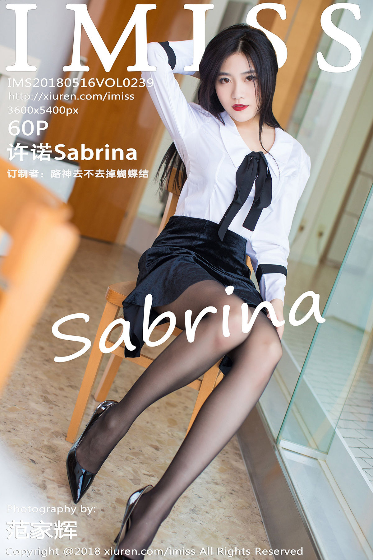[IMiss爱蜜社]2018.05.16 VOL.239 许诺Sabrina