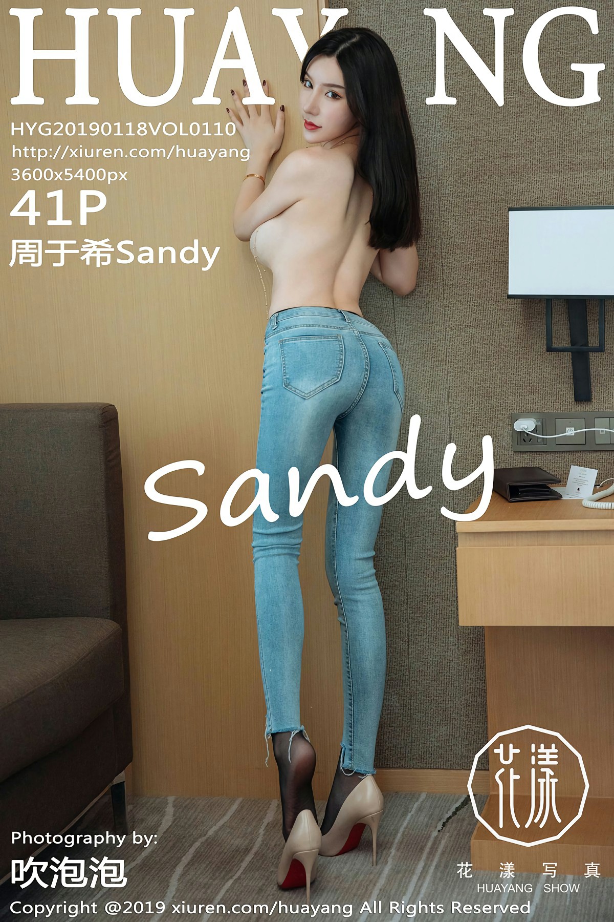 [HuaYang花漾写真]2019.01.18 VOL.110 <strong>周于希Sandy</strong>