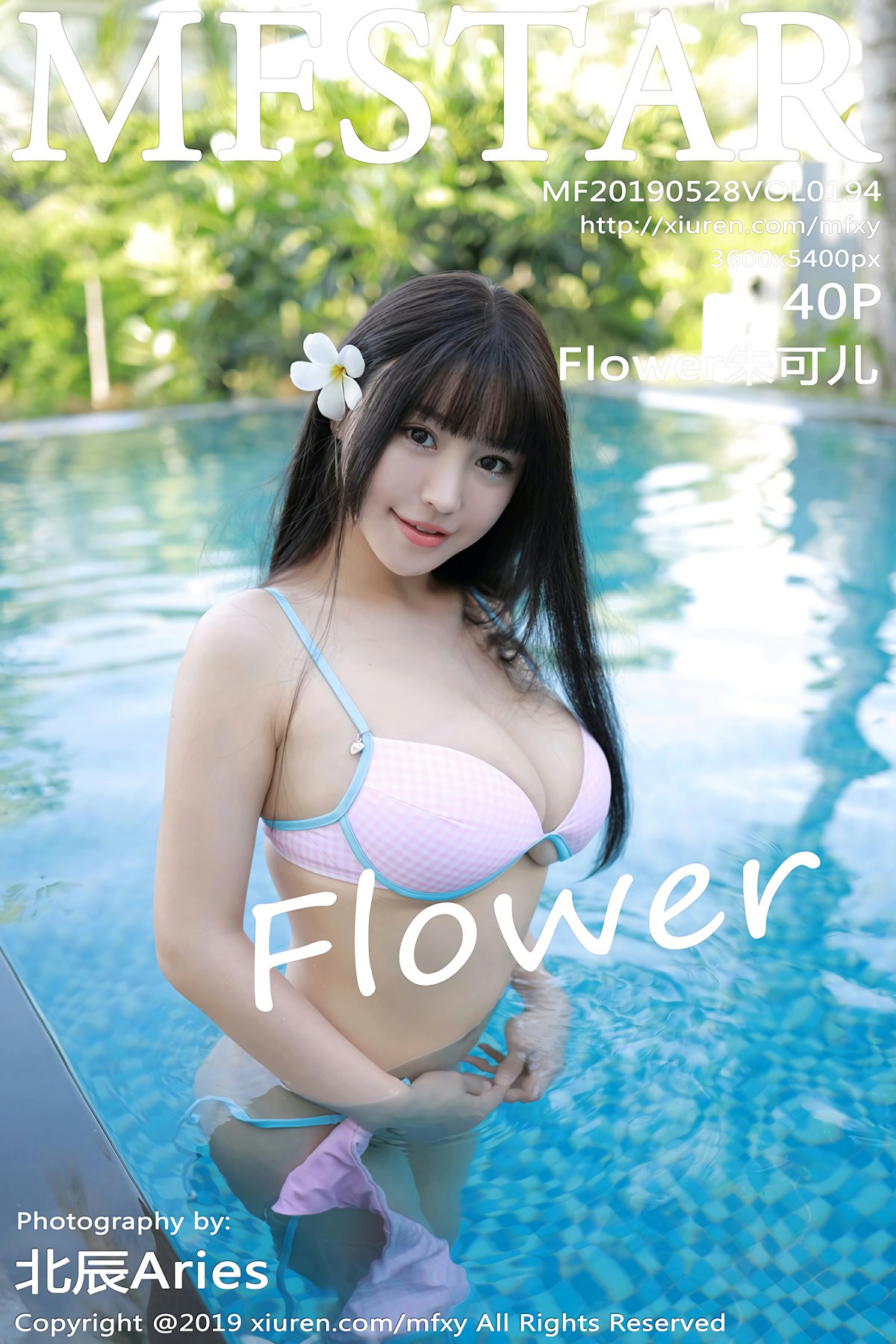 [MFStar模范学院]2019.05.28 VOL.194 Flower朱可儿
