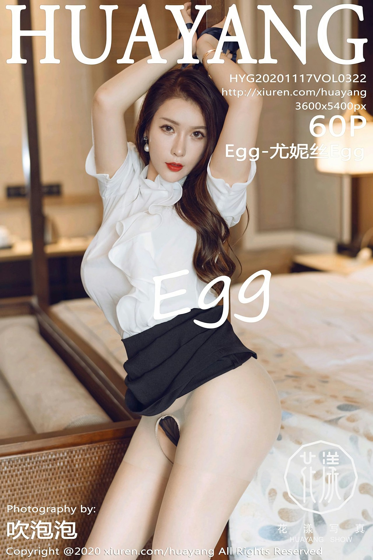 [HuaYang花漾写真] 2020.11.17 VOL.322 <strong>Egg-尤妮丝Egg</strong>
