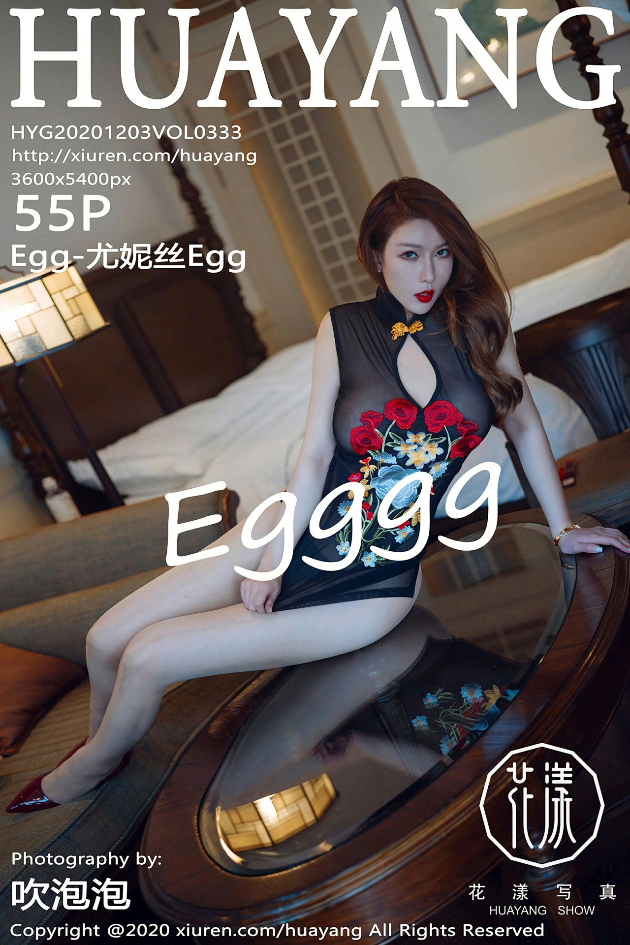 [HuaYang花漾写真] 2020.12.03 VOL.333 <strong>Egg-尤妮丝Egg</strong>