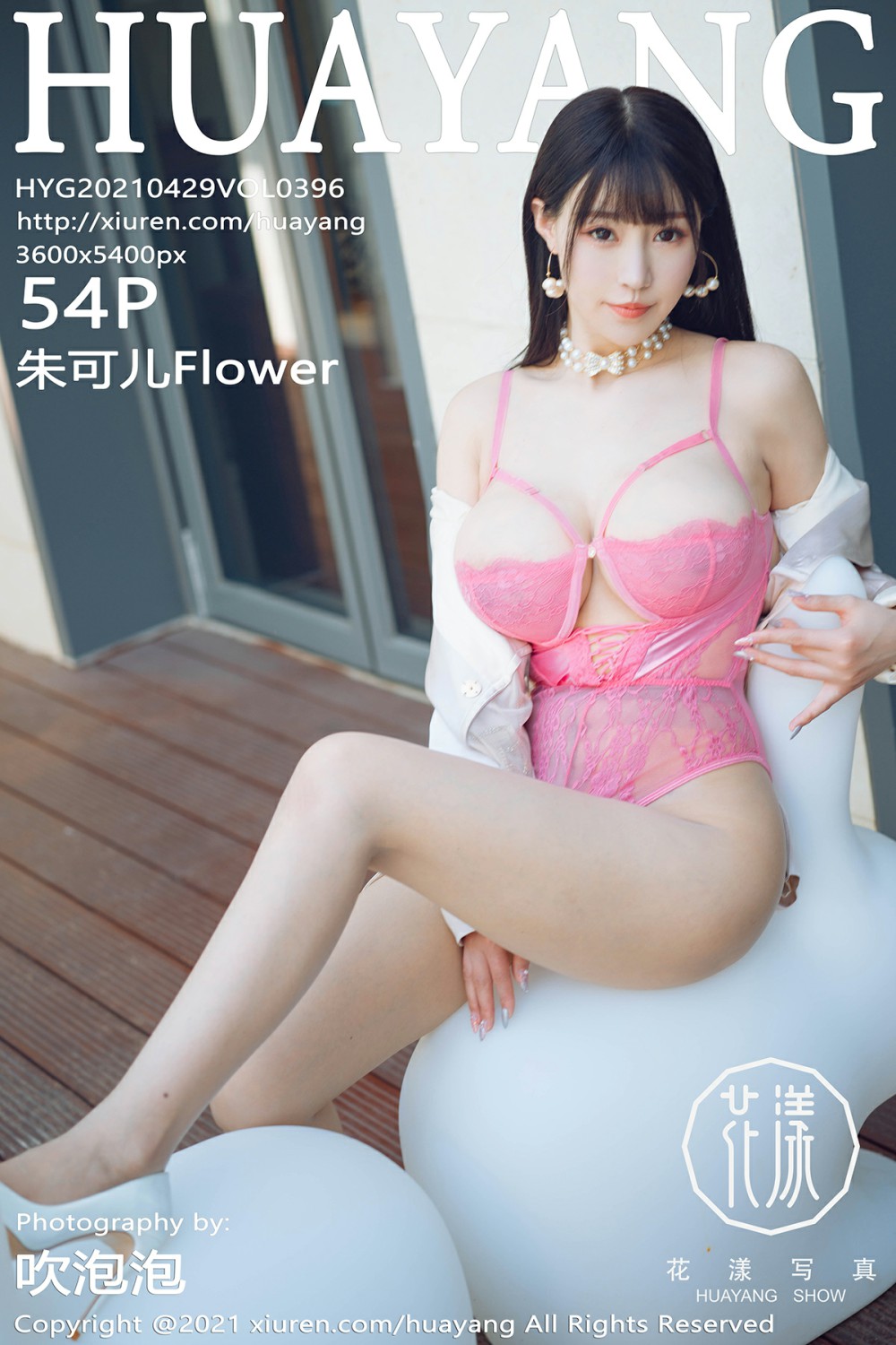 [HuaYang花漾写真] 2021.04.29 VOL.396 朱可儿Flower