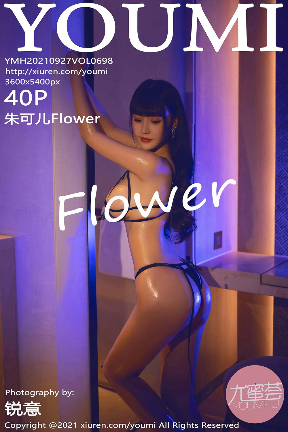 [YOUMI尤蜜荟] 2021.09.27 VOL.698 <strong>朱可儿Flower</strong>