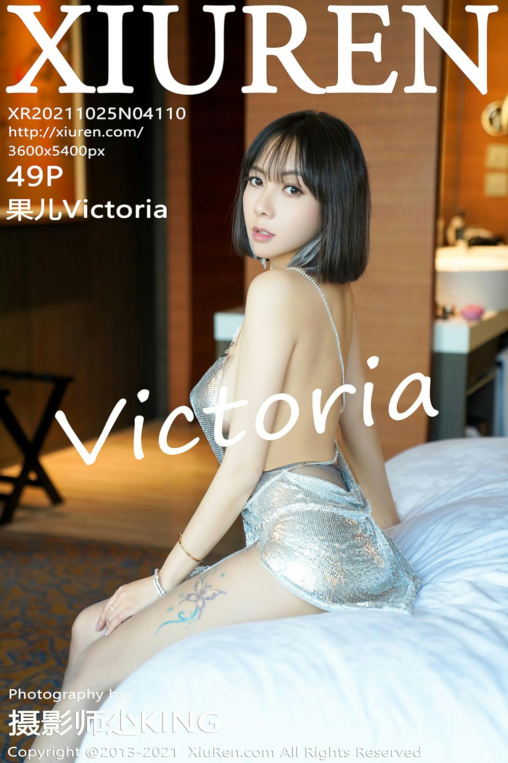 [XiuRen秀人网] 2021.10.25 No.4110 <strong>果儿Victoria</strong>