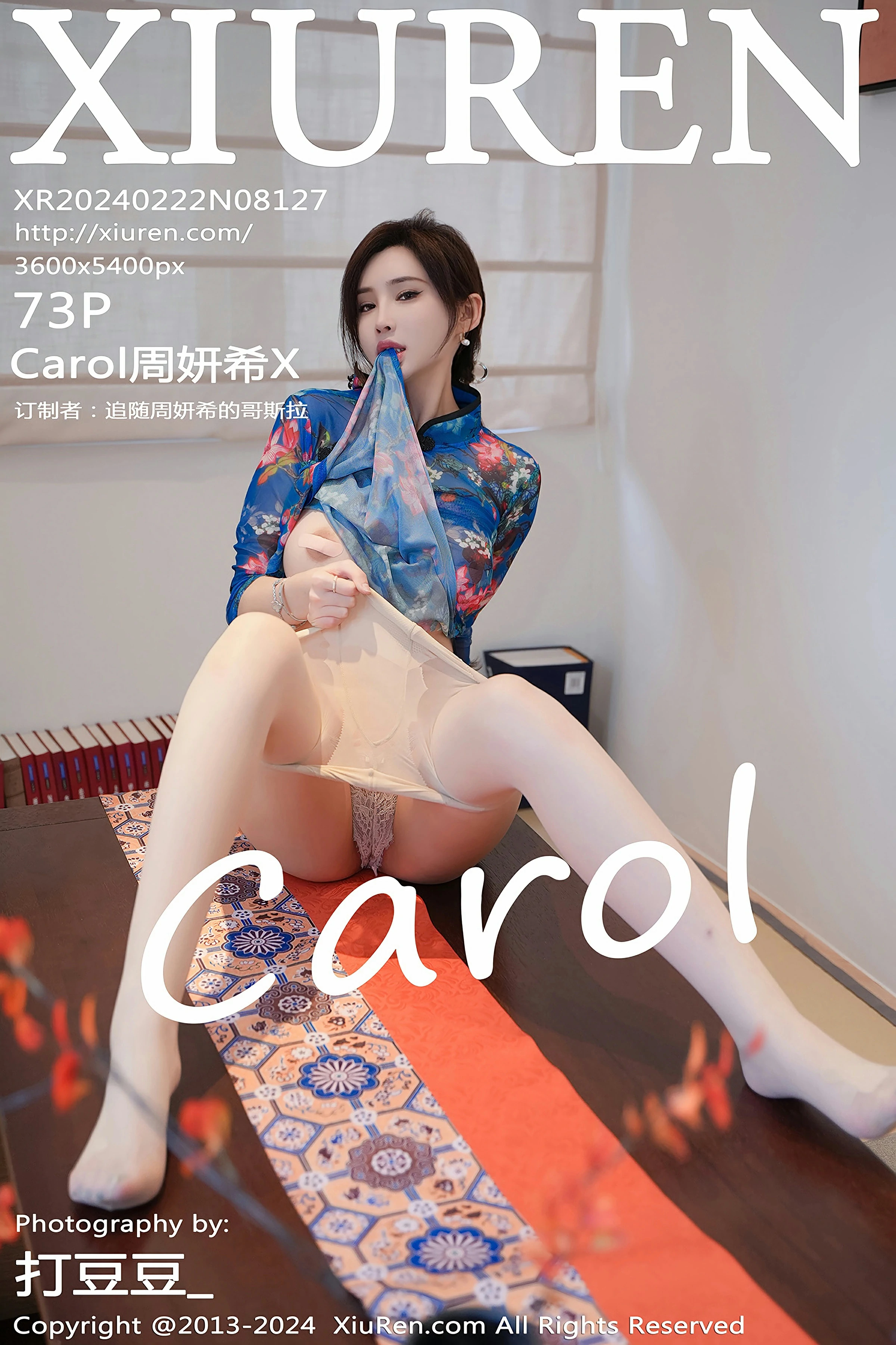 [XiuRen秀人网] 2024.02.22 No.8127 Carol周妍希