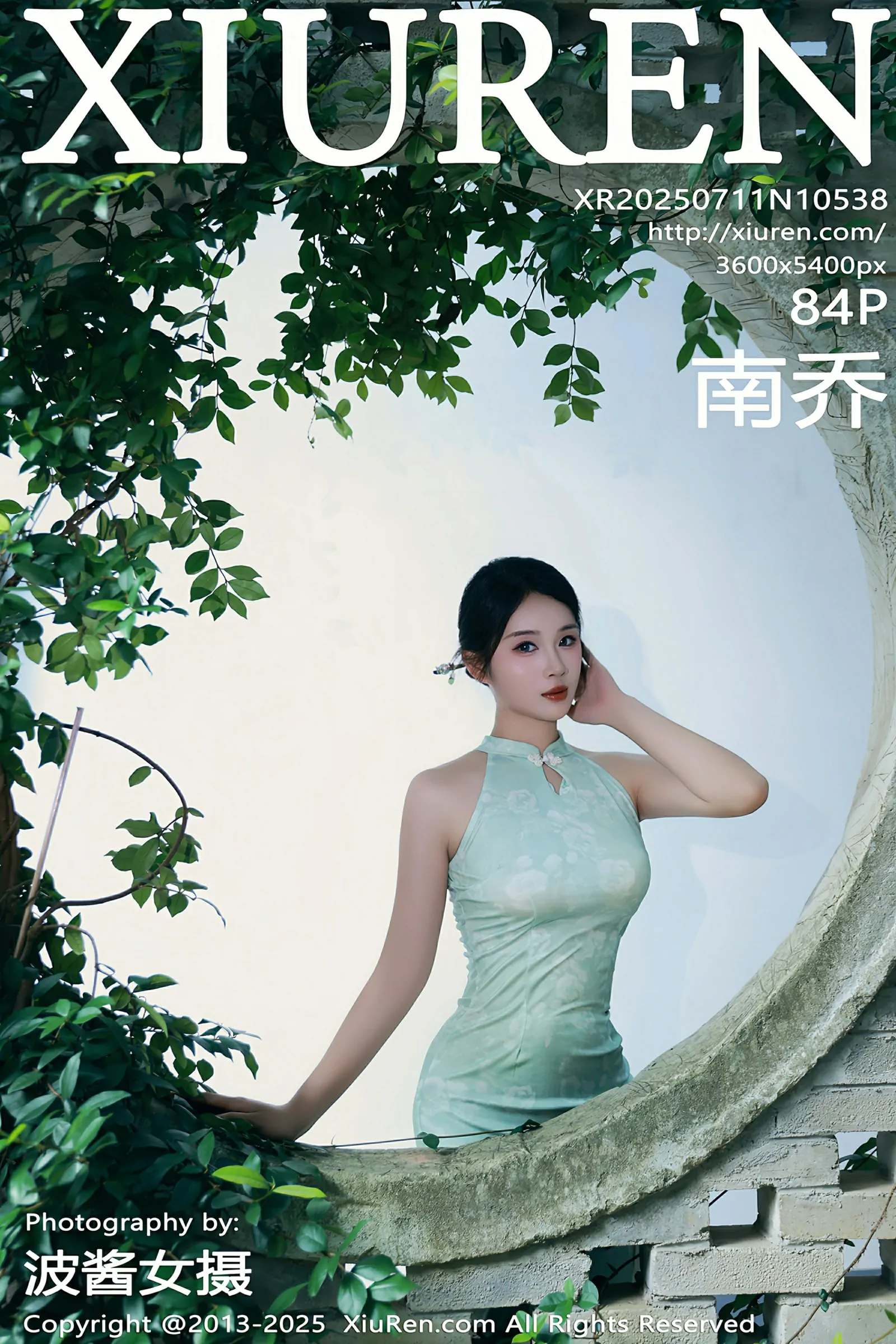 [XIUREN秀人网] 2025.07.11 No.10538 南乔