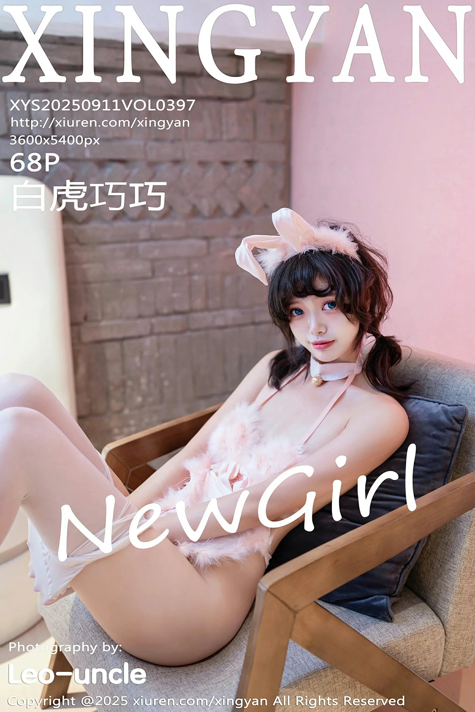 [XINGYAN星颜社] 2025.09.11 VOL.397 白虎巧巧